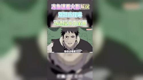 忍者解说爆料视频,揭秘视频深度解析 第3张 忍者解说爆料视频,揭秘视频深度解析 第3张