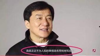 娱乐圈以前的爆料,揭秘明星背后的惊人真相 第3张 娱乐圈以前的爆料,揭秘明星背后的惊人真相 第3张